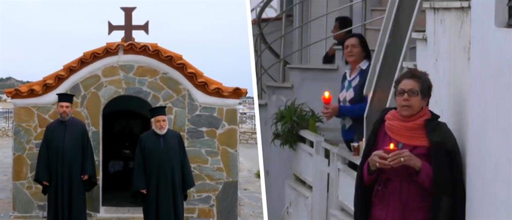 Κορονοϊός - Χαιρετισμοί στις Καλυθιές: έκαναν “εκκλησίες” τις αυλές των σπιτιών τους (βίντεο)