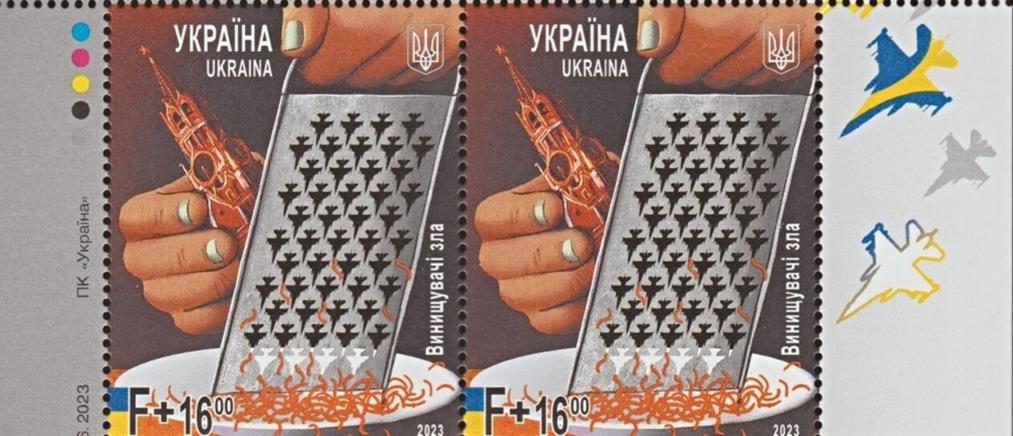 Ουκρανία: Γραμματόσημο με το Κρεμλίνο στον... τρίφτη (εικόνες)