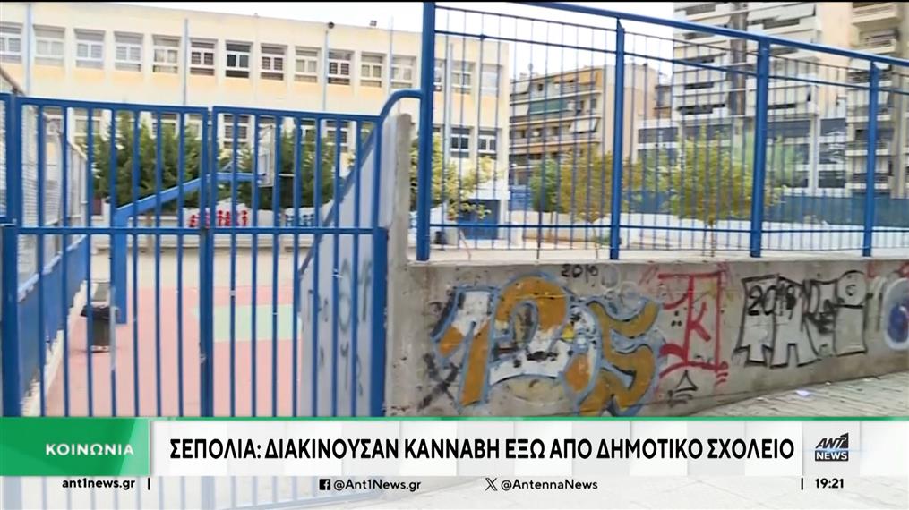 Ειδήσεις από το αστυνομικό δελτίο