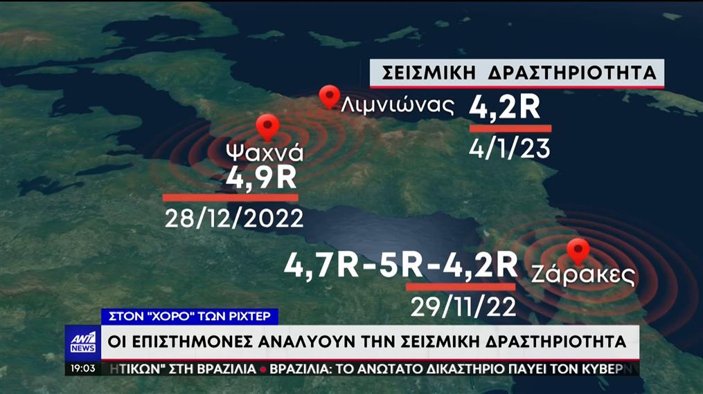 Σεισμοί: ανησυχία από τις δονήσεις ανά την Ελλάδα
