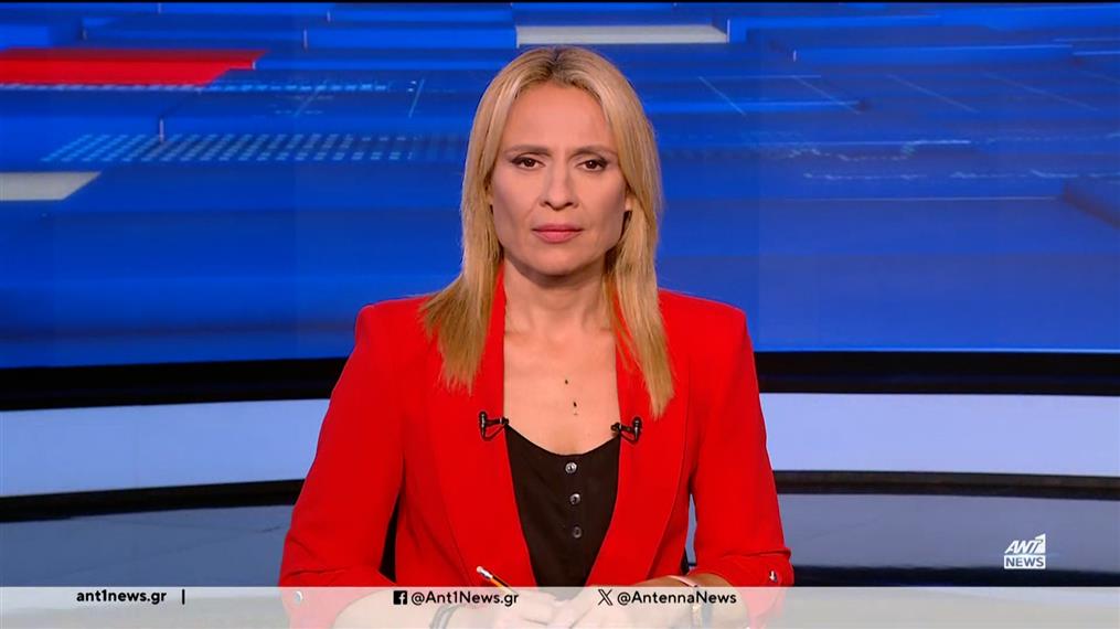 ANT1 NEWS 28-09-2024 ΣΤΙΣ 18:45