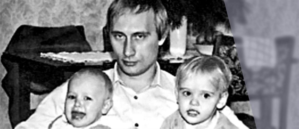 Το μυστικό του Πούτιν: Οι όμορφες κόρες του