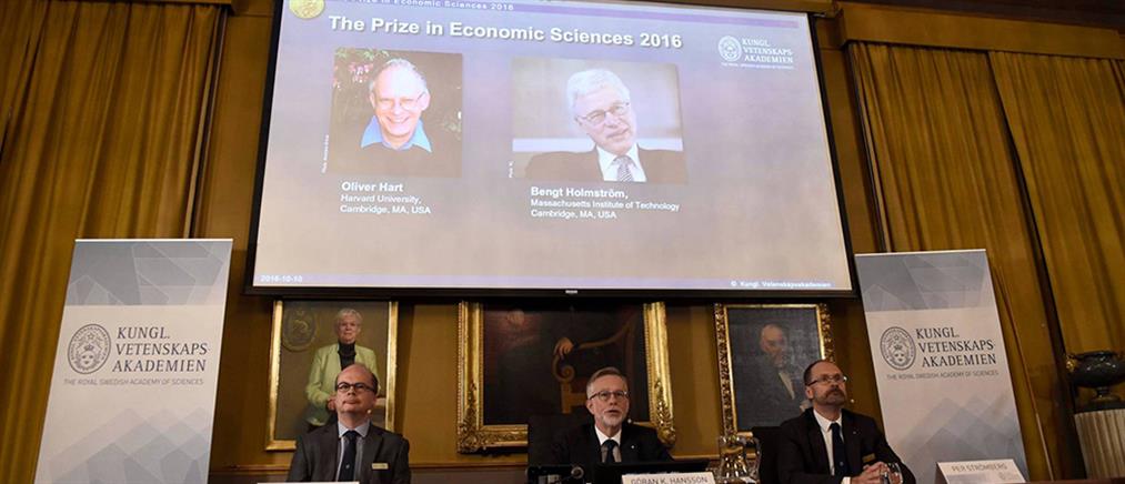 Νόμπελ Οικονομίας 2016: Στους Χαρτ και Χόλμστρεμ το βραβείο