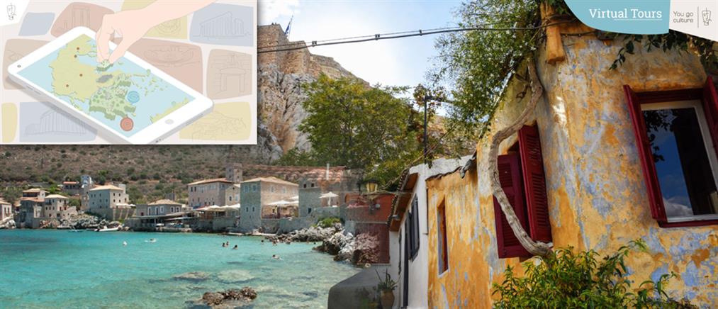 You Go Culture: Η νέα ταξιδιωτική πλατφόρμα του Πανεπιστημίου Αθηνών