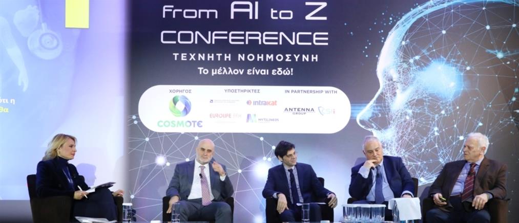 Τεχνητή Νοημοσύνη - “From AI to Z” Conference: αντιμετώπιση προκλήσεων και δημιουργία ευκαιριών (εικόνες)