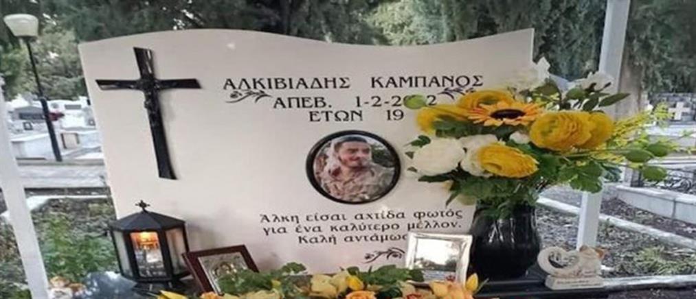 Άλκης Καμπανός: Συγκίνηση στο ετήσιο μνημόσυνο από την δολοφονία του (εικόνες)