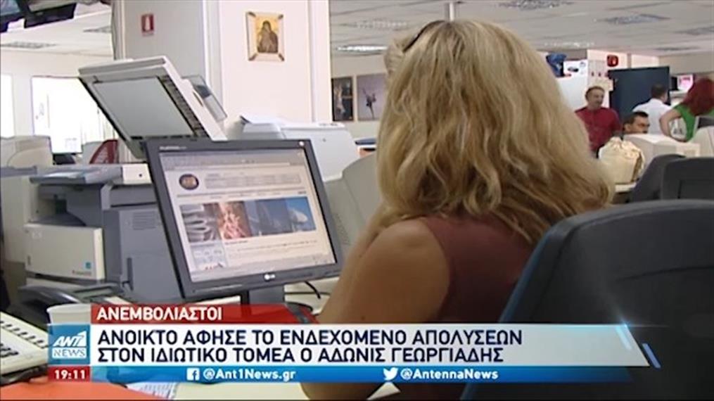 Κορονοϊός: Πολιτική αντιπαράθεση για τους ανεμβολίαστους 
