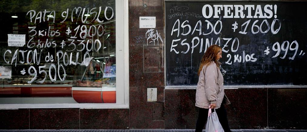 Αργεντινή - Πληθωρισμός: Προβλέψεις για “εκτόξευση” στο 149%