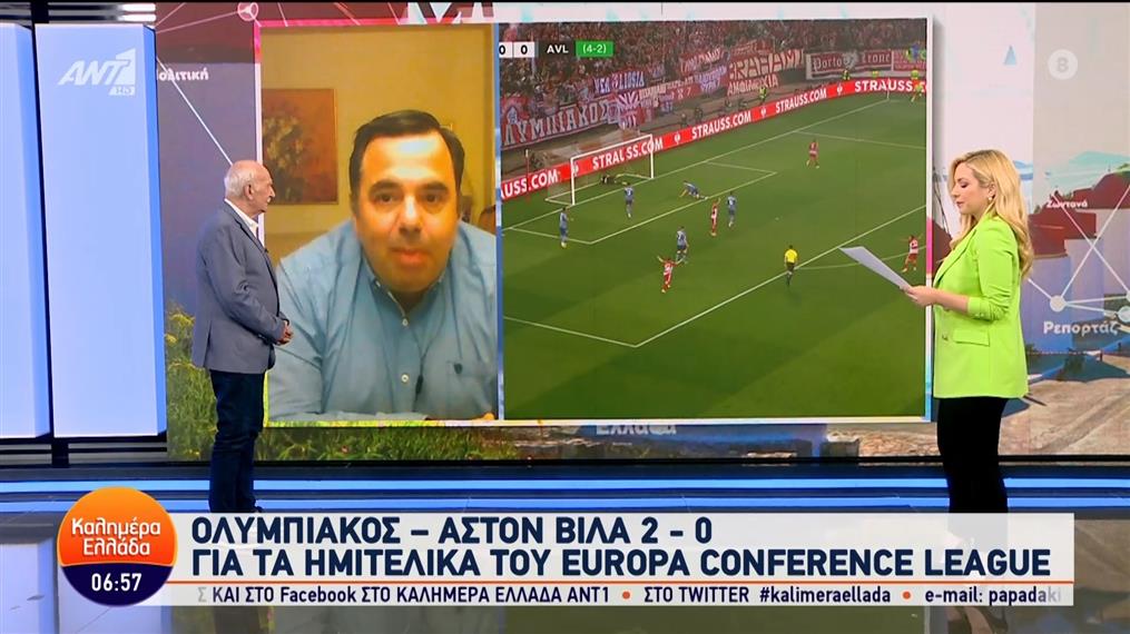 Ολυμπιακός - Άστον Βίλα 2-0 για τα ημιτελικά του Europa Conference League - Καλημέρα Ελλάδα - 10/05/2024
