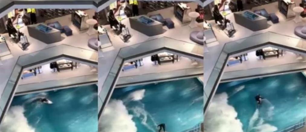 Σέρφερ δαμάζει τα κύματα ...μέσα σε εμπορικό κέντρο! (βίντεο)