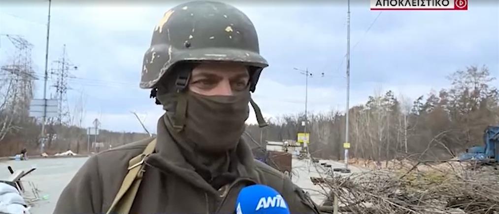 Πόλεμος στην Ουκρανία - Έλληνας στρατιώτης: θα νικήσουμε (βίντεο)