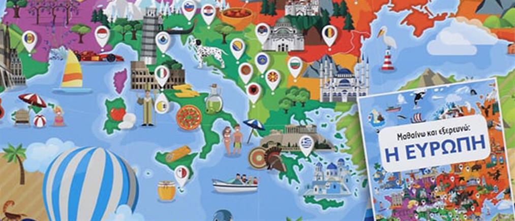 Χάρτης σε παιδικό βιβλίο δείχνει ότι η βόρεια Κύπρος ανήκει στην Τουρκία!