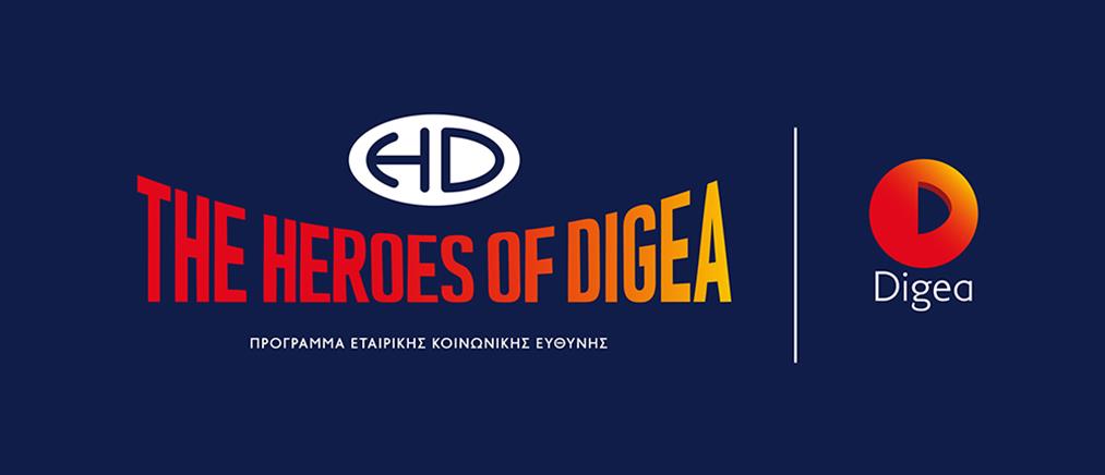 Οι ήρωες της Digea – “Οι πρωταγωνιστές στην καρδιά μας”