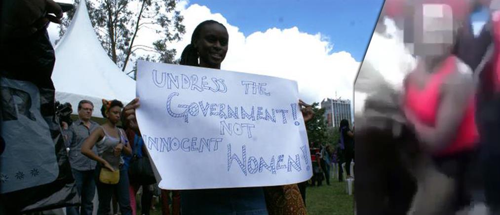 Κένυα: Σκίζουν τα ρούχα και δέρνουν γυναίκες που ντύνονται «άσεμνα»