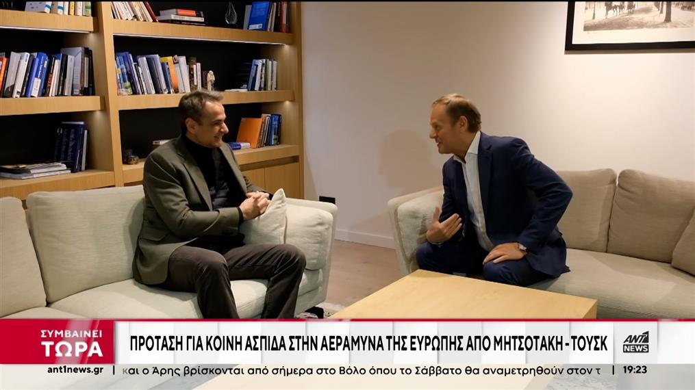 Ευρωπαϊκό «Iron Dome» ζήτησαν Μητσοτάκης και Τουσκ