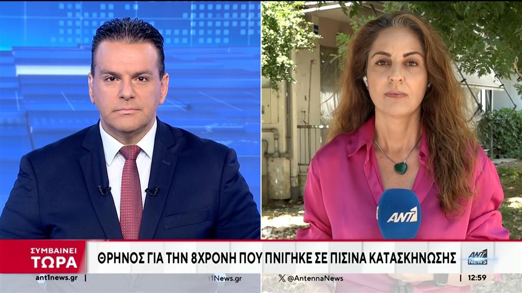 Θάνατος 8χρονης σε κατασκήνωση της Χαλκιδικής – Τι αναφέρει η ιατροδικαστική εξέταση
