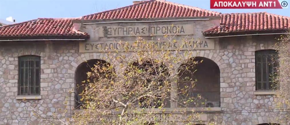 Ο ΑΝΤ1 στα άδυτα των Ιδρυμάτων: Πως το Γηροκομείο Αθηνών βρέθηκε σε δεινή θέση (βίντεο)