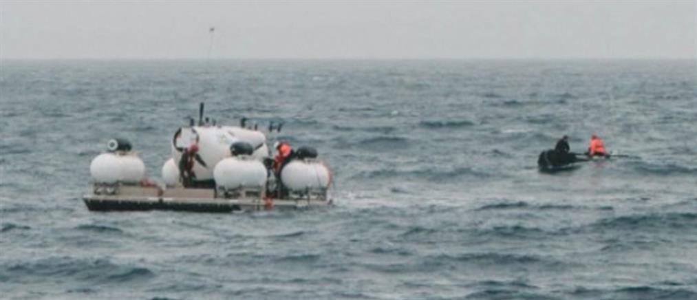 Τιτανικός - υποβρύχιο: Βρέθηκαν συντρίμμια στην περιοχή των ερευνών