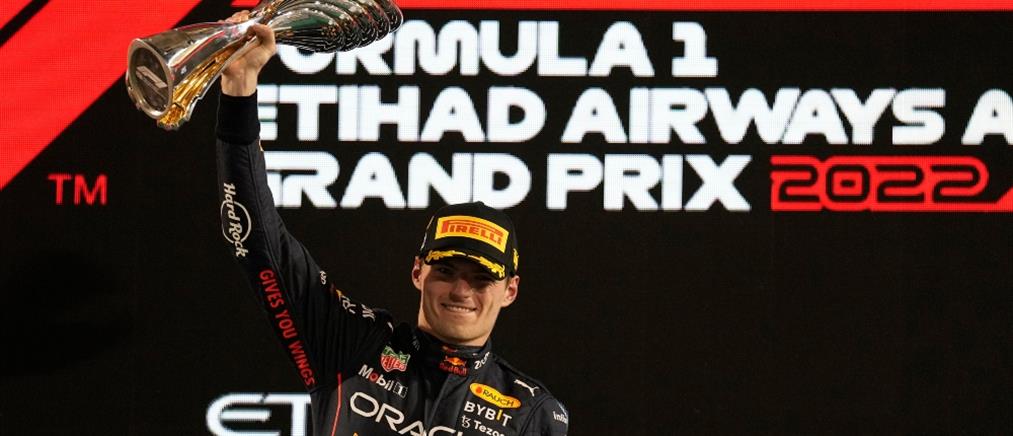 Formula 1: Ο Φερστάπεν νικητής στo Άμπου Ντάμπι