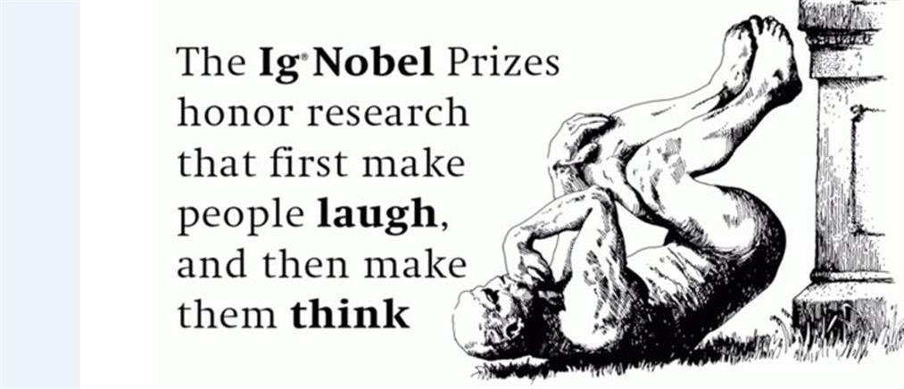 Απονεμήθηκαν τα φετινά «Νόμπελ»… της τρελής επιστήμης