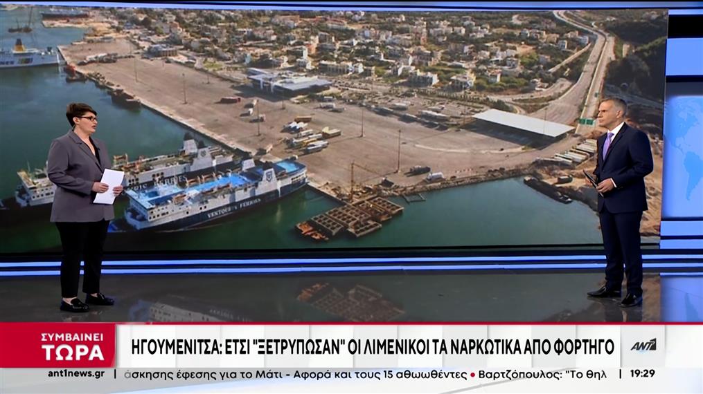 Ηγουμενίτσα: Νέο παράνομο φορτίο σε πλοίο από την Ιταλία