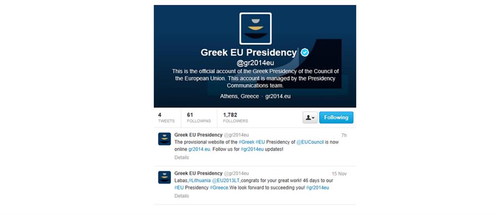 Ηλεκτρονική πρωτιά για την ελληνική προεδρία στην ΕΕ