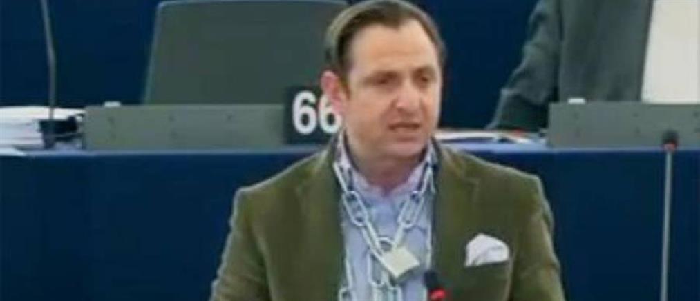 Δεμένος με αλυσίδες πήγε στο Ευρωκοινοβούλιο ο Γιώργος Χατζημαρκάκης