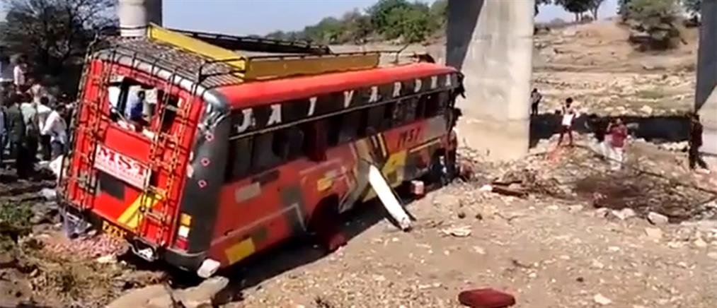 Ινδία: φονική πτώση λεωφορείου από γέφυρα (βίντεο)