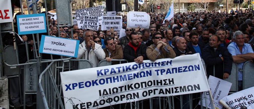 Κύπρος: Αναταραχή από το «ΟΧΙ» της Βουλής στις ιδιωτικοποιήσεις