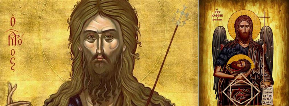 Άγιος Ιωάννης ο Πρόδρομος και Βαπτιστής: Η ζωή και το μαρτυρικό τέλος