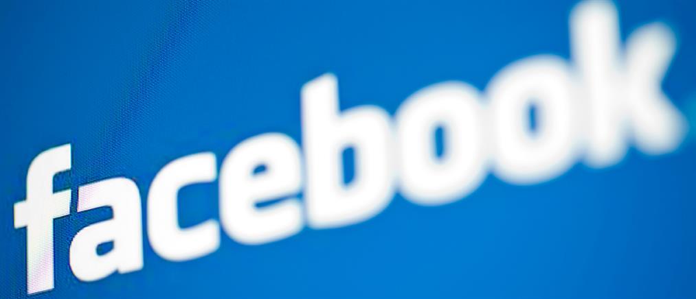 Facebook: Στο 1,4 δις οι μηνιαίοι χρήστες
