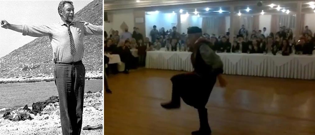 Ο δάσκαλος του Άντονι Κουίν χόρεψε ξανά συρτάκι στα 92 του χρόνια