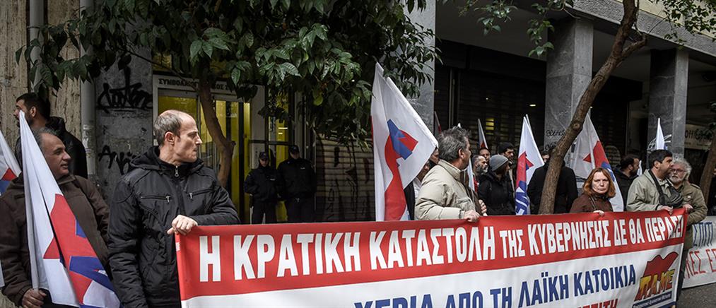 Διαμαρτυρία του ΠΑΜΕ έξω από τον Συμβολαιογραφικό Σύλλογο Αθηνών (φωτο)