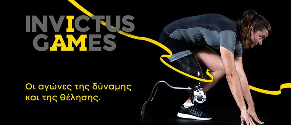 “Invictus Games 2023”: Στον ANT1+ η διεθνής αθλητική διοργάνωση