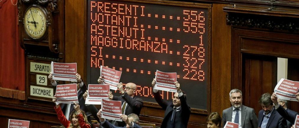 Ιταλία: Ψήφος εμπιστοσύνης στην Κυβέρνηση με την έγκριση του προϋπολογισμού