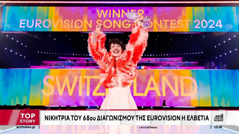 Eurovision: Το Nemο, η ψηφοφοφία και η θέση της Μαρίνας Σάττι 
