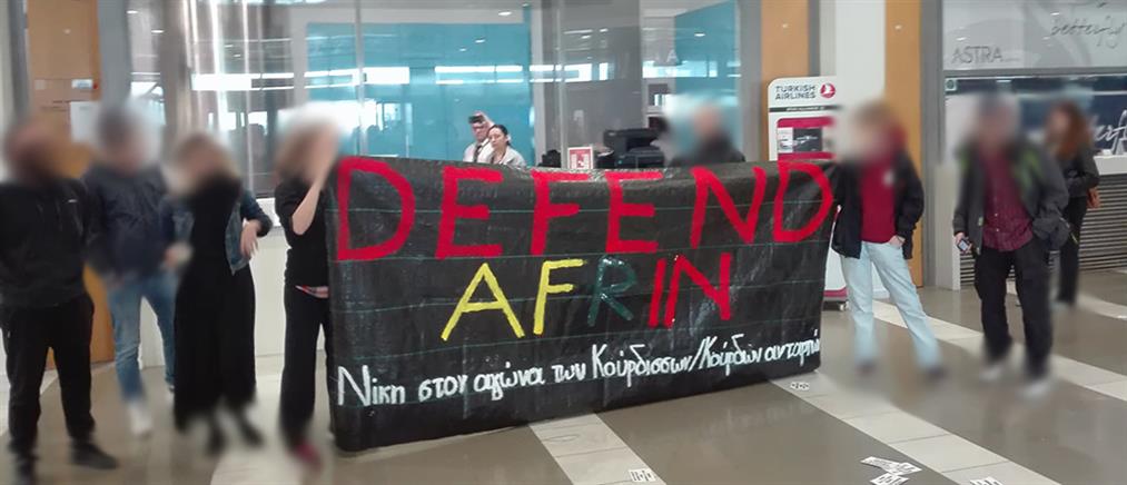 Διαμαρτυρία αναρχικών για το Αφρίν στα γκισέ της Turkish Airlines (βίντεο)