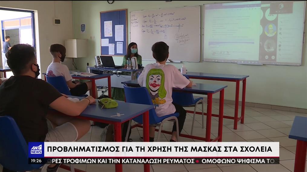 Κορονοϊός: Μάσκες στα σχολεία ζητούν οι παιδίατροι