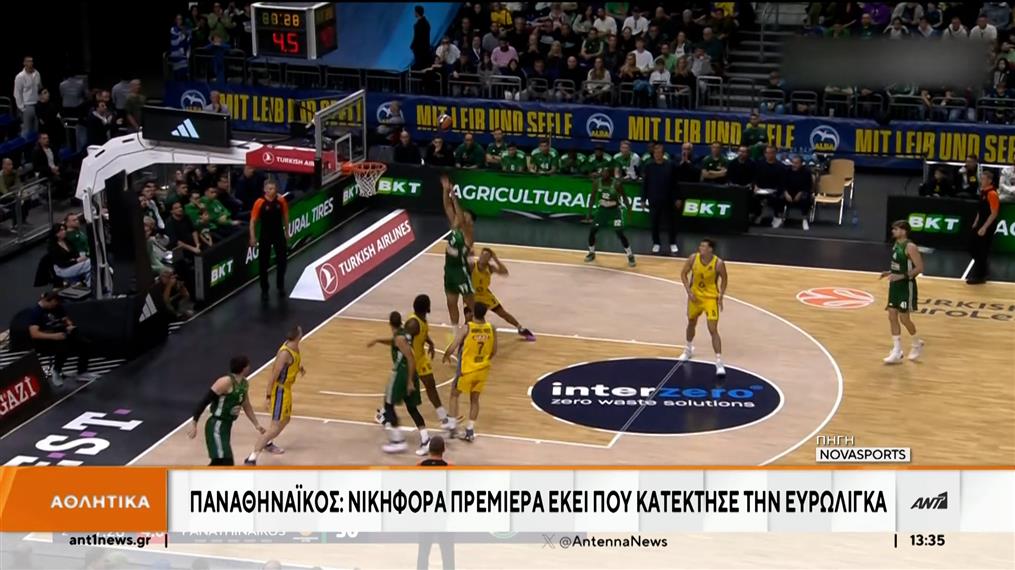 Νίκη για τον Παναθηναϊκό στην πρεμιέρα της Euroleague