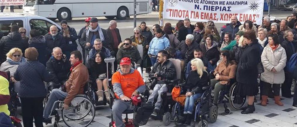 Παναναπηρικό συλλαλητήριο: ΑμεΑ διεκδικούν τα δικαιώματά τους (εικόνες)