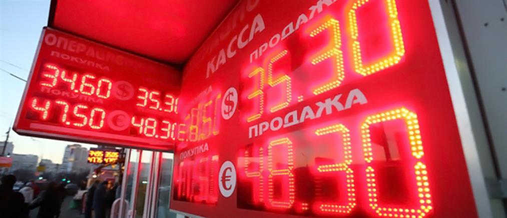 «Πέφτει» το Χρηματιστήριο της Μόσχας