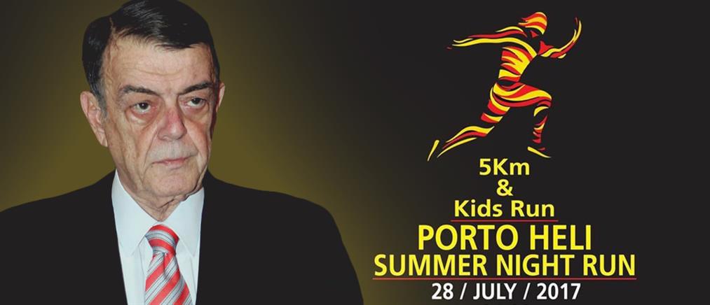 “Porto Heli Summer Night Run”: Αγώνας δρόμου στη μνήμη του Μίνωα Κυριακού