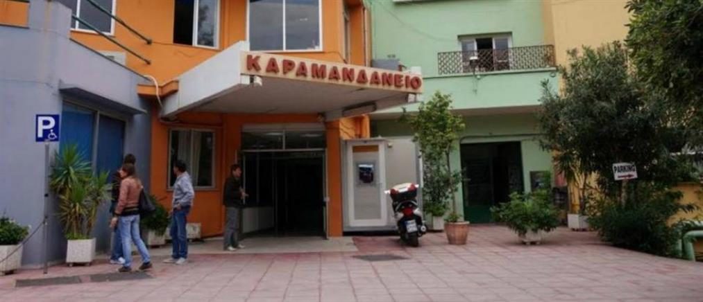 Υπουργείο Yγείας για Καραμανδάνειο: Δεν τίθεται θέμα διακοπής λειτουργίας του