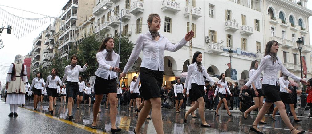 Υπό βροχή η μαθητική παρέλαση στη Θεσσαλονίκη