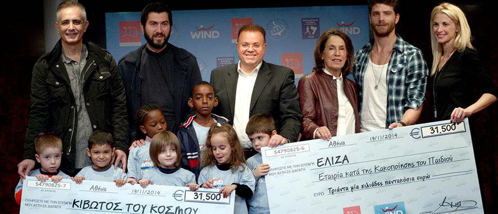 Μήνυμα αλληλεγγύης και 63.000€ από την WIND
για την «ΕΛΙΖΑ» και την «Κιβωτό του Κόσμου»