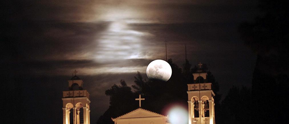 Εντυπωσιακή ολική έκλειψη Σελήνης ορατή από την Ελλάδα
