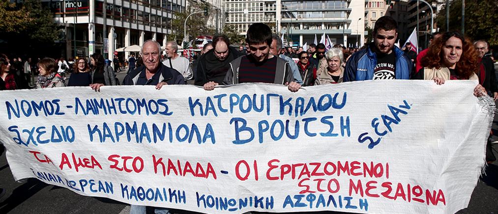 Πορεία για την Κοινωνική Ασφάλιση στην Αθήνα (εικόνες)
