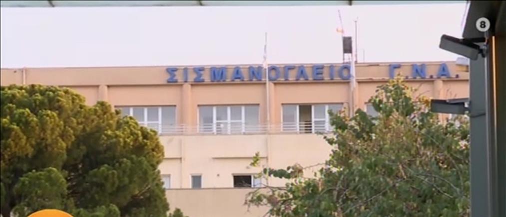 Σισμανόγλειο Νοσοκομείο: Εκρηκτικός μηχανισμός σε ΑΤΜ