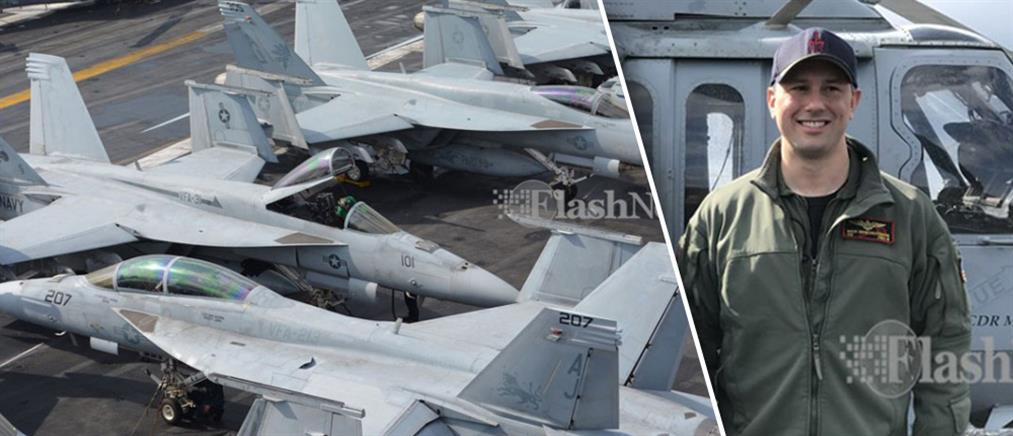 Ο Έλληνας διοικητής του αεροπλανοφόρου των ΗΠΑ που “έδεσε” στα Χανιά