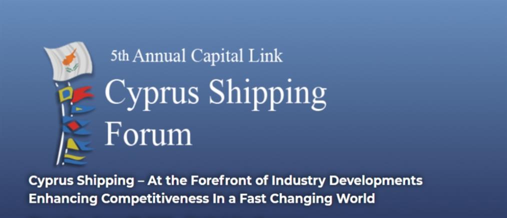 Capital Link: επιτυχημένο το 5th Annual Cyprus Shipping Forum (βίντεο)